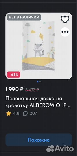 Пеленальная доска