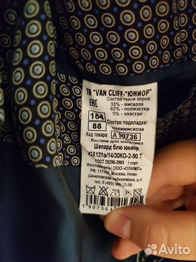 Костюм для мальчика van cliff