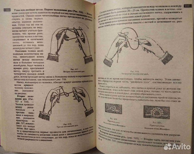 Полная энциклопедия женских рукоделий