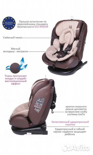 Автокресло детское поворотное Shelter Isofix