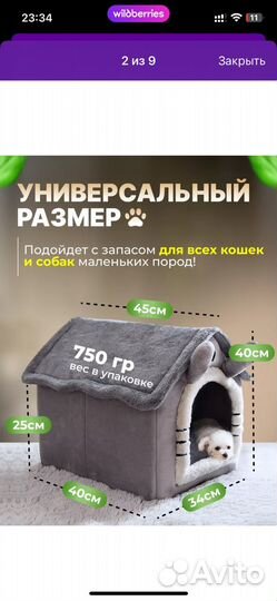 Домик доя собаки