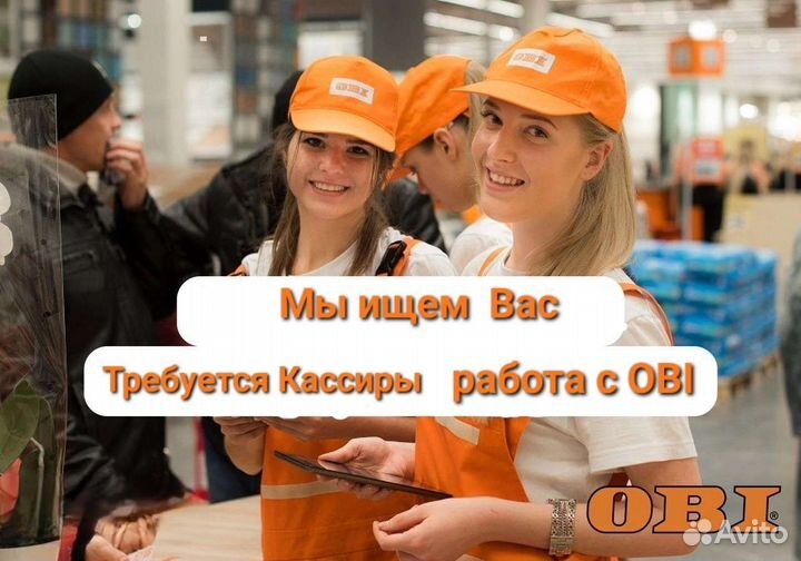 Кассир в гипермаркет строительного Магазина