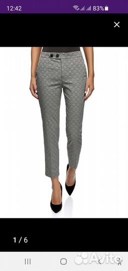 Новые брюки