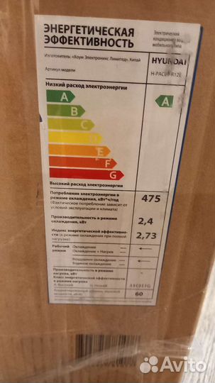 Кондиционер мобильный