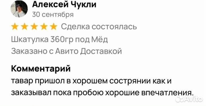 Мед волшебный