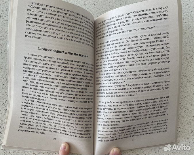 Сила рода во мне (Оксана Солодовникова)