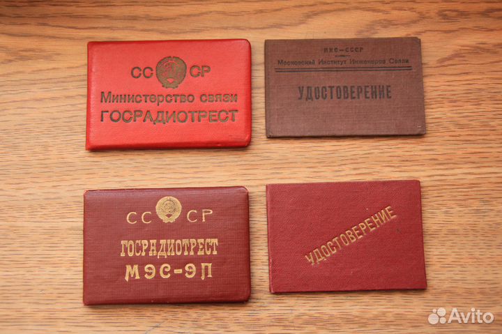 Документы СССР