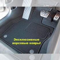 Коврики Volkswagen Passat b6 b7 b8 в салон ворс