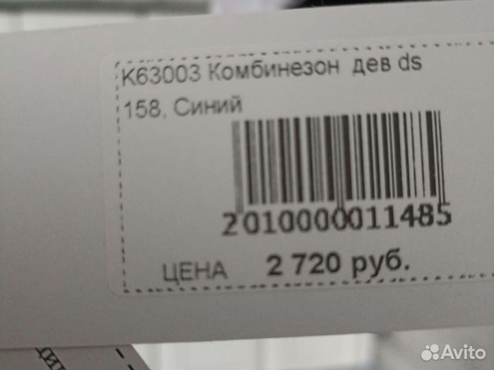 Комбинезон158 рост