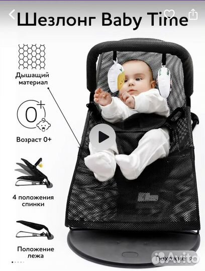 Шезлонг детский