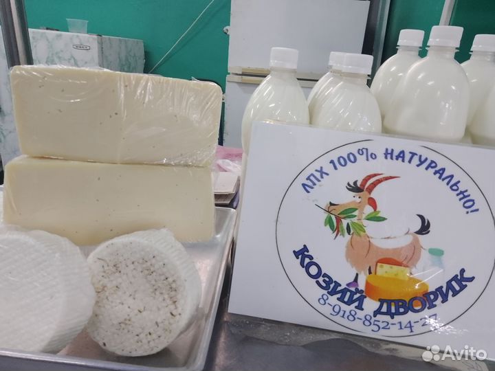 Козье молоко, сыр