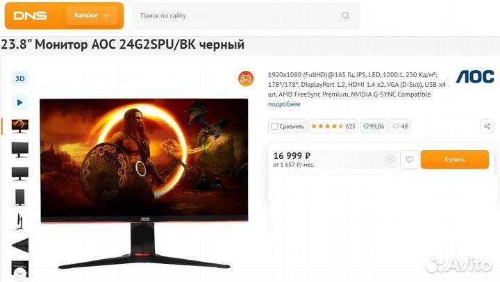 Б/у Монитор ЖК 24