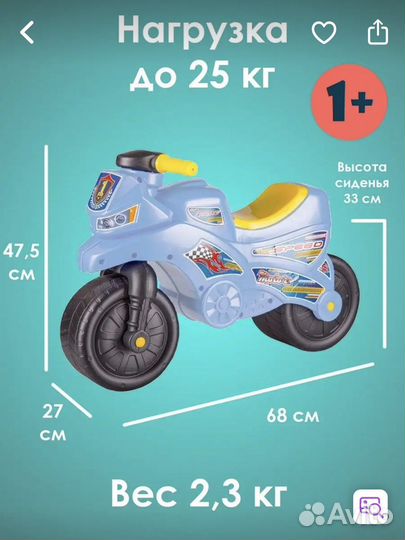 Мотоцикл беговел детский