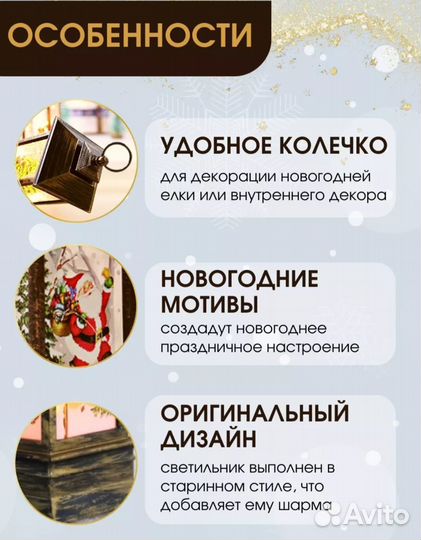 Новогодние фонарики