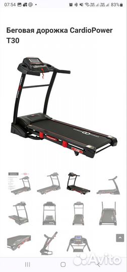 Беговая дорожка профессиональная бу