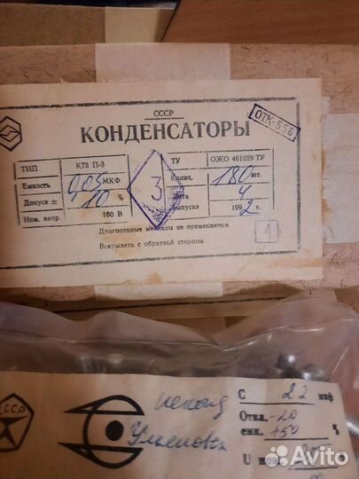 Конденсаторы электролитические СССР