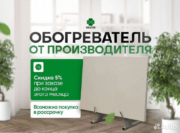 Обогреватель NT 500