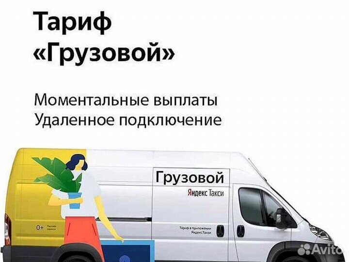 Для Работы Ищем Водителя На Своём Грузовом авто