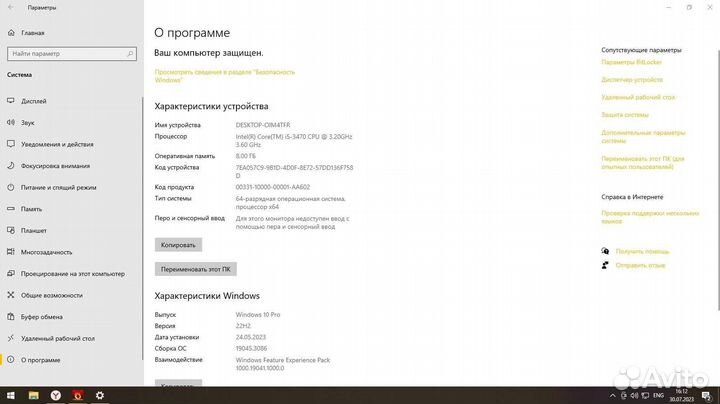 Игровой компьютер