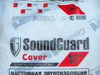 SoundGuard Cover (изоковер ) 5*1,5*15 (7,5 м2)