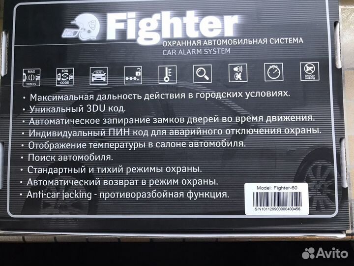 Автосигнализация новая