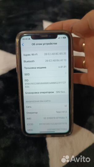 iPhone 11, 128 ГБ