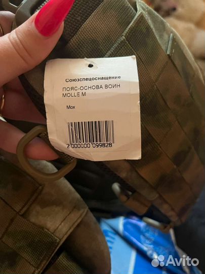 Боевой пояс ссо