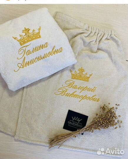 Именные халаты и полотенца