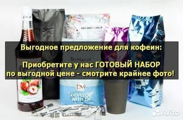 Горячий шоколад Альмафуд. Оптом