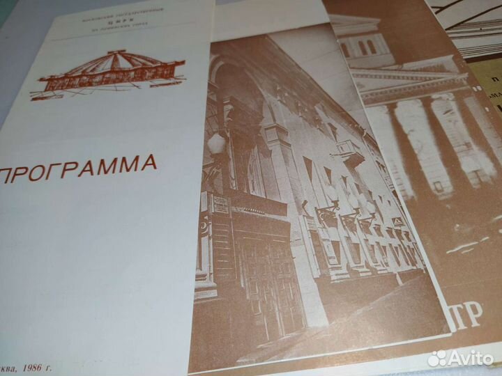 Театральные программки