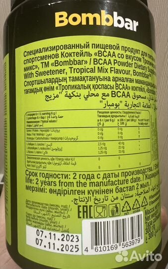 Bcaa bombbar, bcaa geneticlab