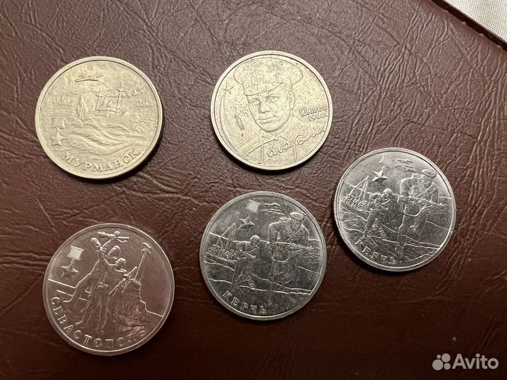 2рубля юбилейные