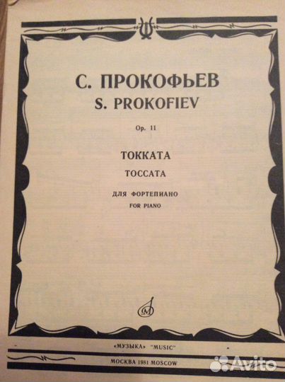 Ноты для фортепиано