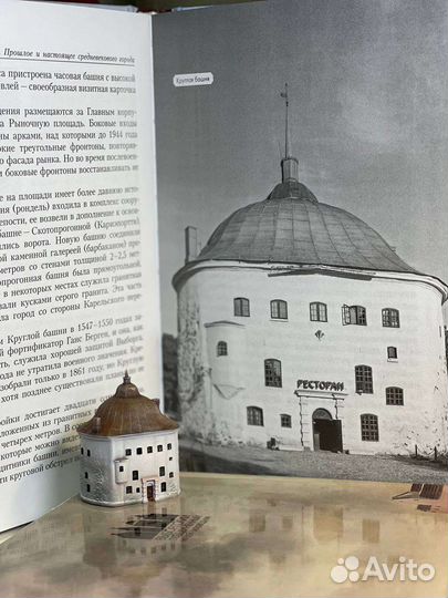 Выборг, Архитектура, Круглая Башня