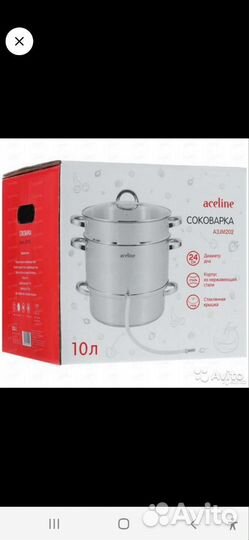 Соковарка из нержавейки