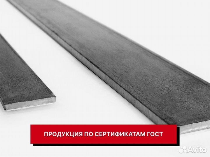 Полоса стальная 30х4