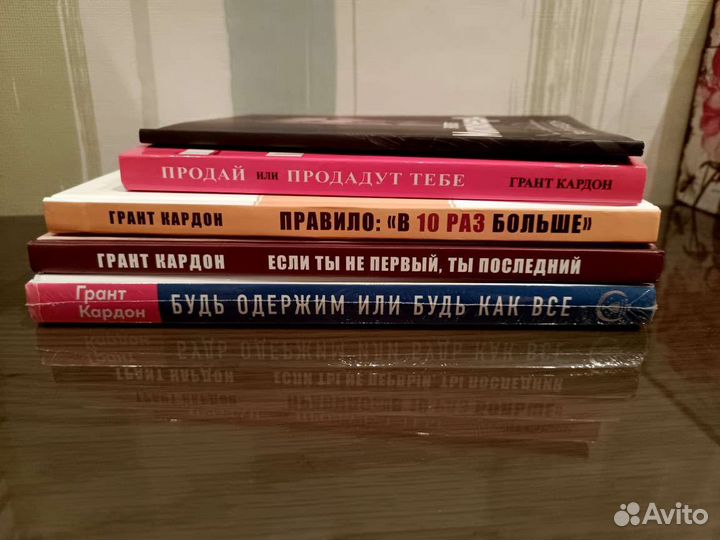 Книги Грант Кардон, бизнес, стратегия, тренинг