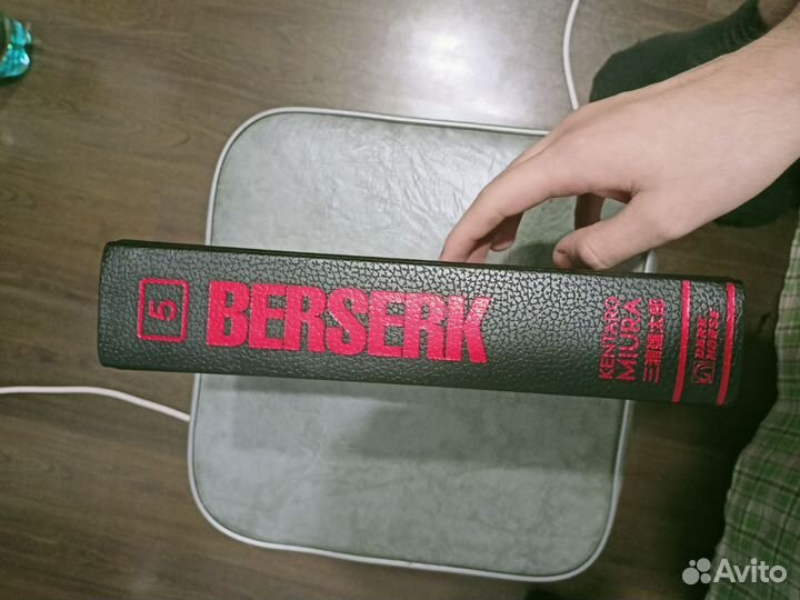 Berserk Deluxe edition Vol. 5 (Берсерк Делюкс 5)