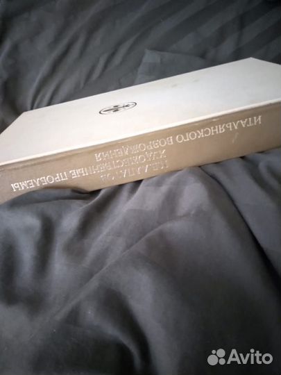 Огромная книга итальянское Возрождение подарочная