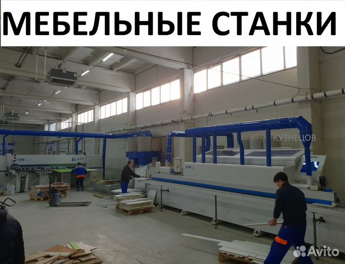 Мебельные станки