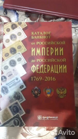 Какталог денежных банкнот.бу