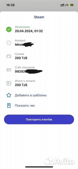 Пополнение Steam