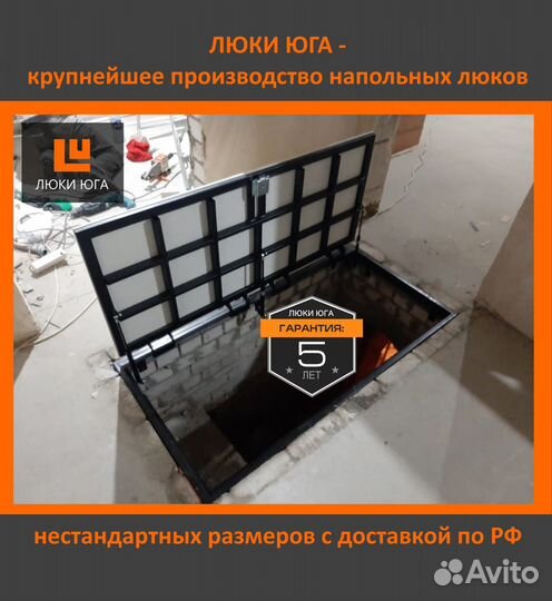 Люк в подвал на амортизаторах скрытый 1400х700