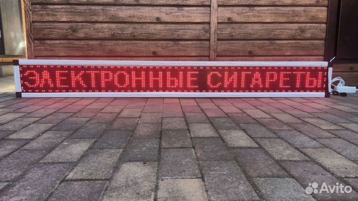 Бегущая LED строка 2м*22 см уличная