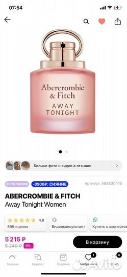 Духи оригинал