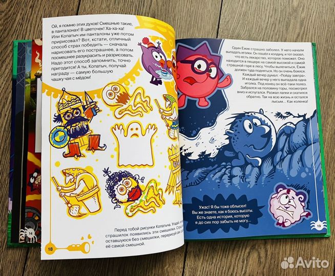 Смешарики. Отважные истории