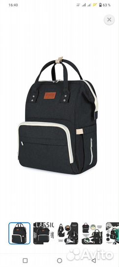 Сумка для мамы