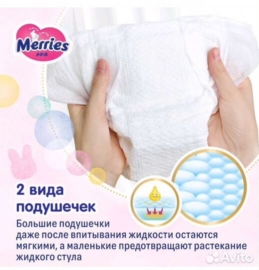 Подгузники Merries S (4-8 кг), 82 шт