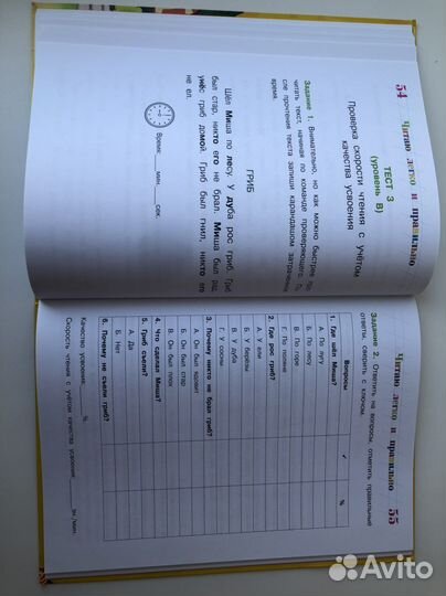 Азбука читаю легко и правильно