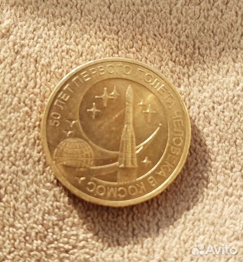 Юбилейные монеты